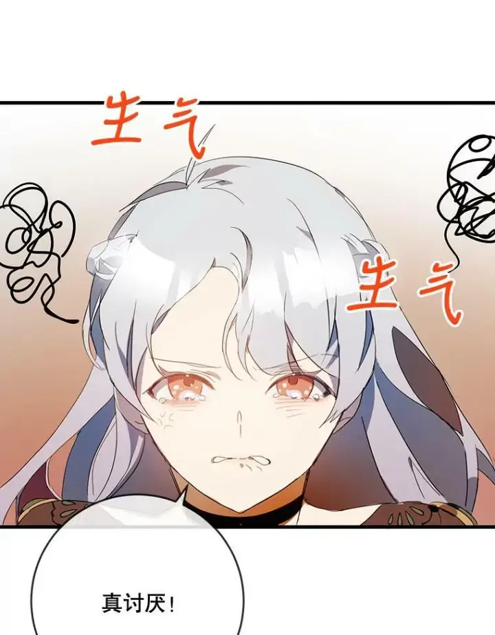 漫画《被嫌弃的私生女》54.被抢走的三明治第87张图