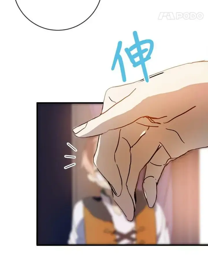 漫画《被嫌弃的私生女》54.被抢走的三明治第88张图