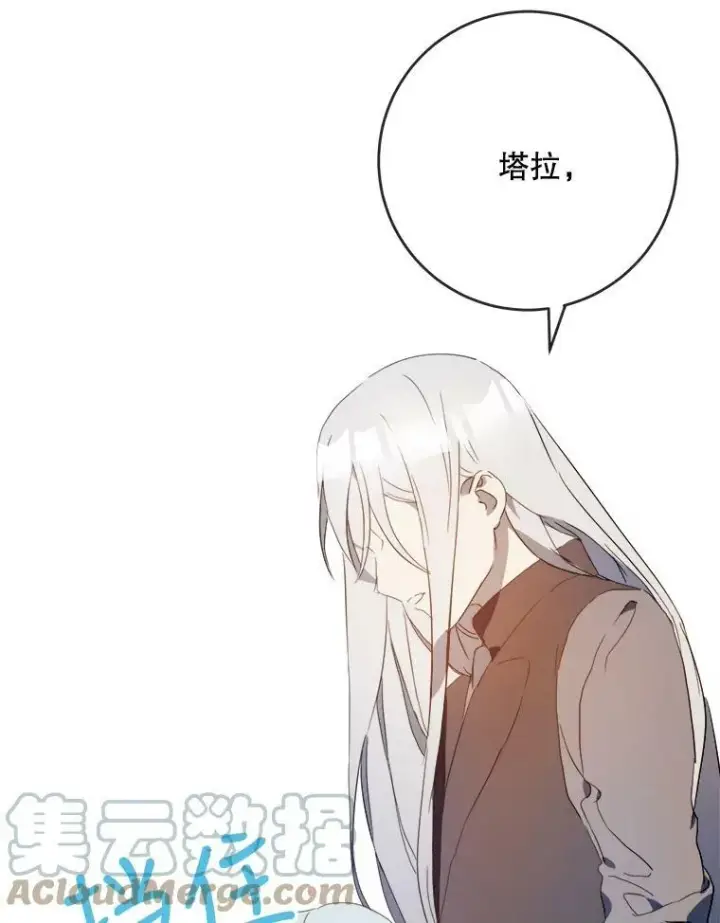 漫画《被嫌弃的私生女》54.被抢走的三明治第89张图