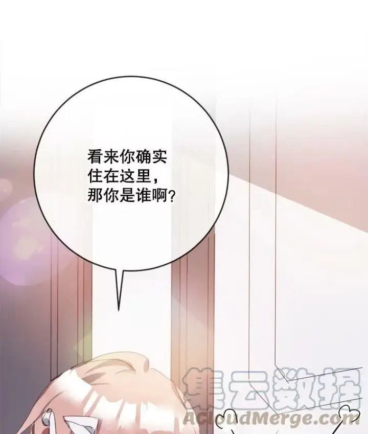 漫画《被嫌弃的私生女》54.被抢走的三明治第9张图
