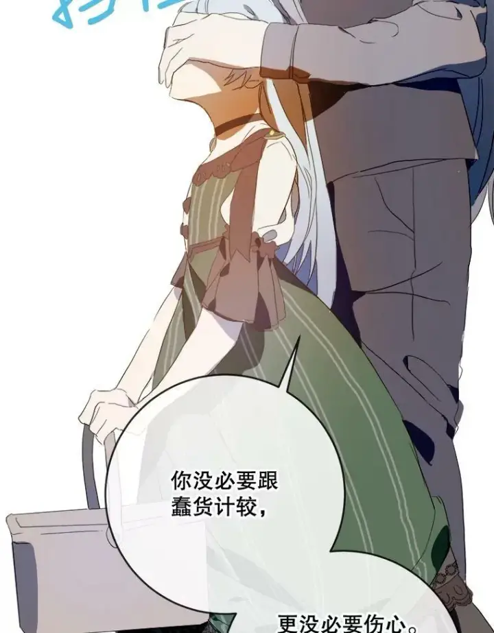 漫画《被嫌弃的私生女》54.被抢走的三明治第90张图