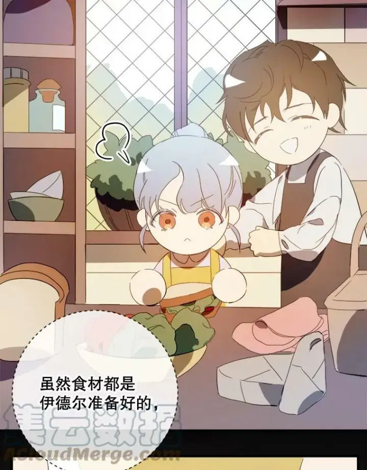漫画《被嫌弃的私生女》54.被抢走的三明治第93张图