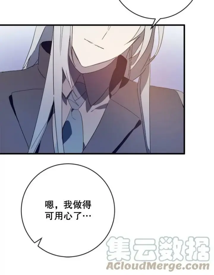 漫画《被嫌弃的私生女》54.被抢走的三明治第97张图