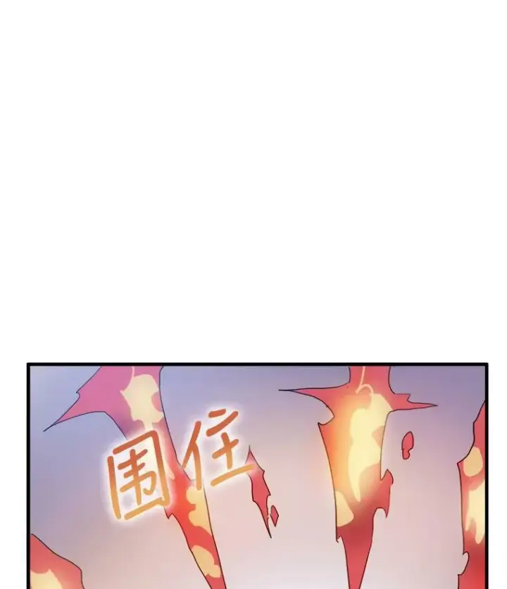 漫画《被嫌弃的私生女》54.被抢走的三明治第99张图