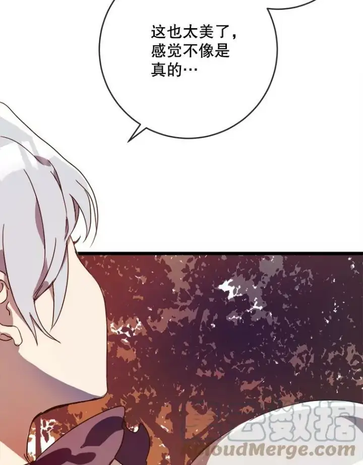 漫画《被嫌弃的私生女》55.庭院月色第101张图