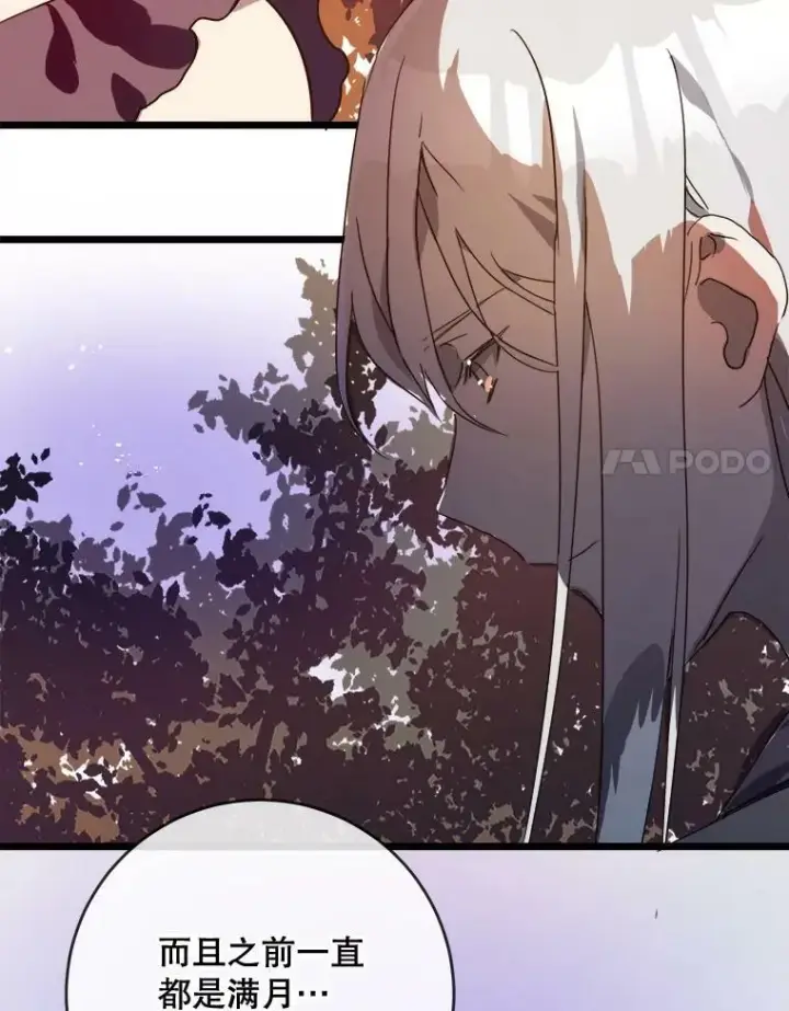 漫画《被嫌弃的私生女》55.庭院月色第102张图