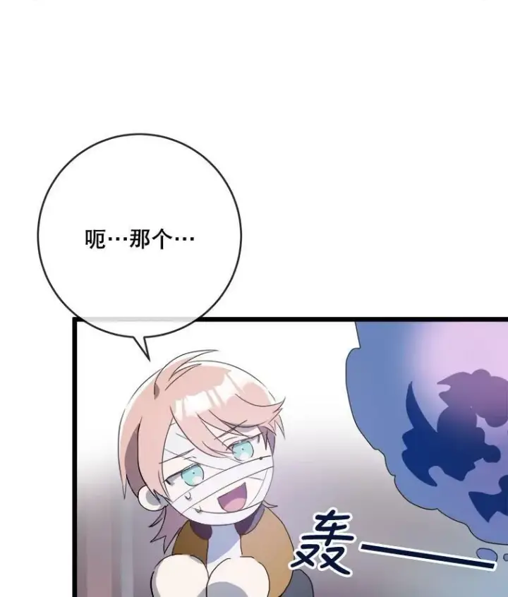 漫画《被嫌弃的私生女》55.庭院月色第16张图