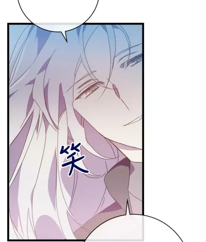 漫画《被嫌弃的私生女》55.庭院月色第19张图