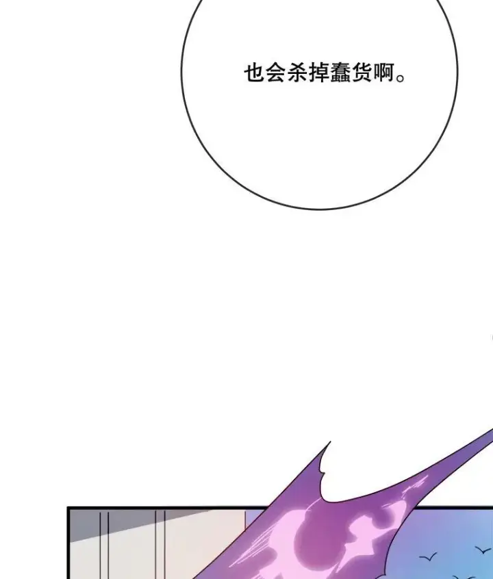 漫画《被嫌弃的私生女》55.庭院月色第20张图