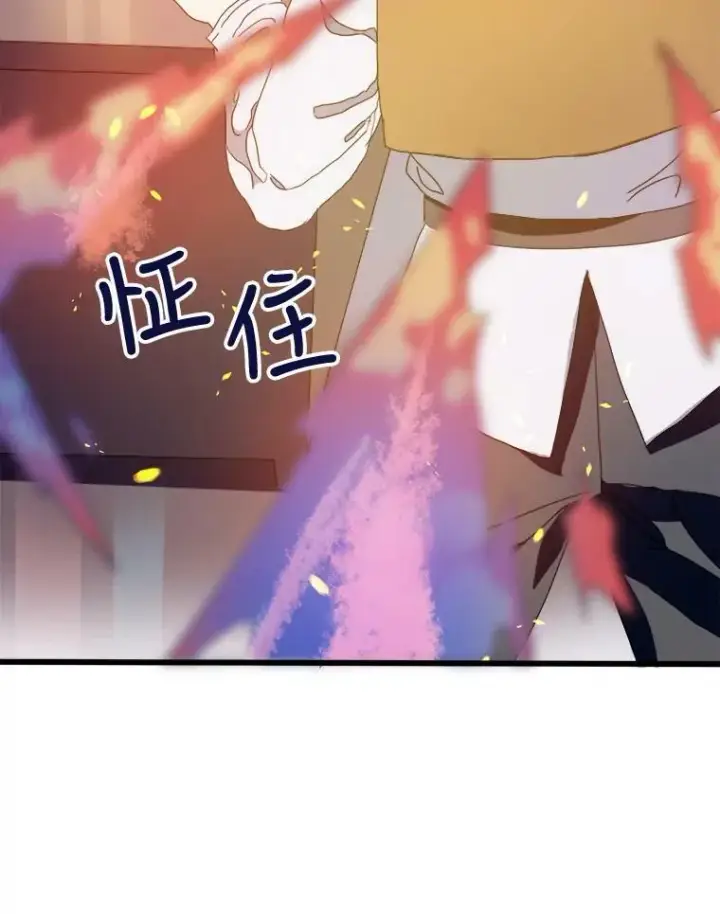 漫画《被嫌弃的私生女》55.庭院月色第3张图