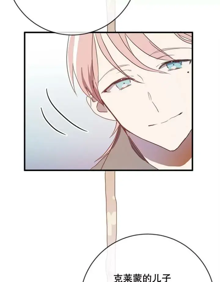 漫画《被嫌弃的私生女》55.庭院月色第35张图