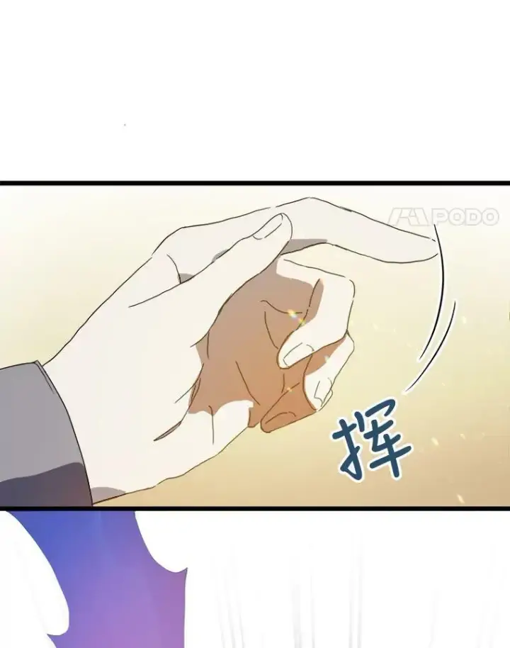 漫画《被嫌弃的私生女》55.庭院月色第4张图