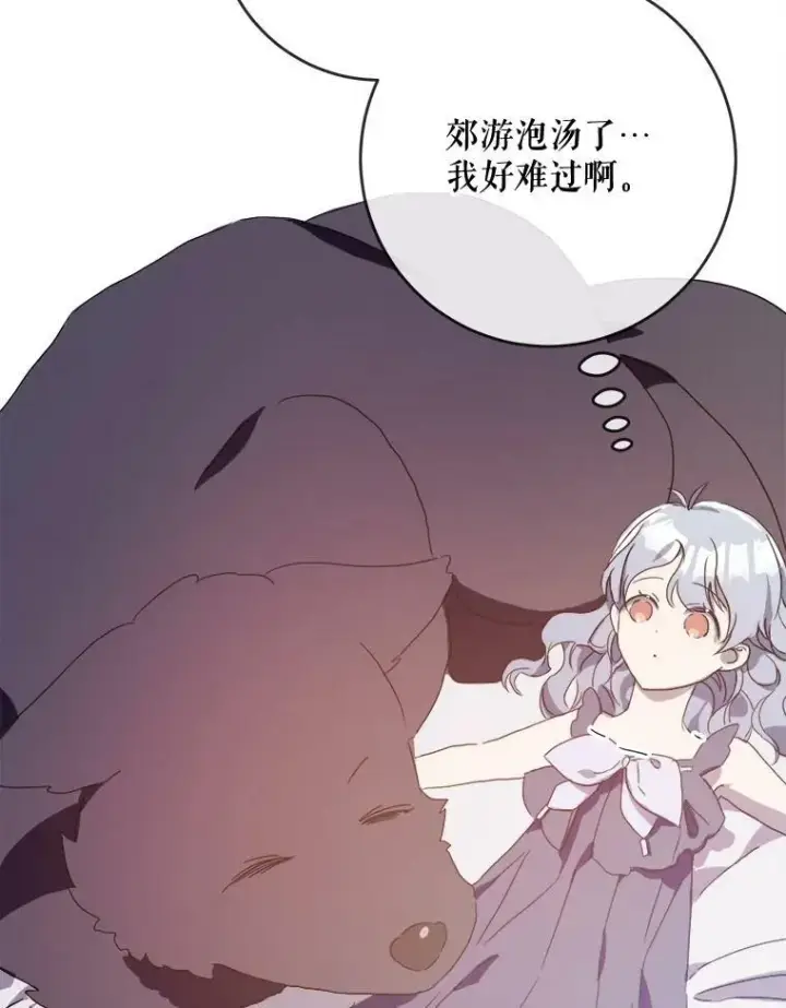漫画《被嫌弃的私生女》55.庭院月色第55张图
