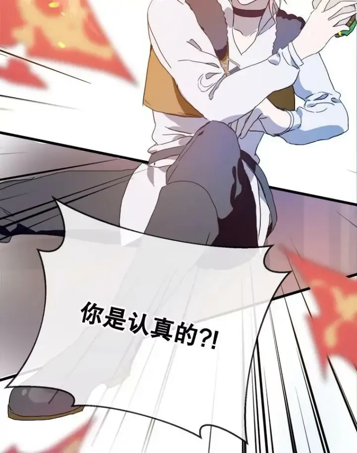 漫画《被嫌弃的私生女》55.庭院月色第6张图