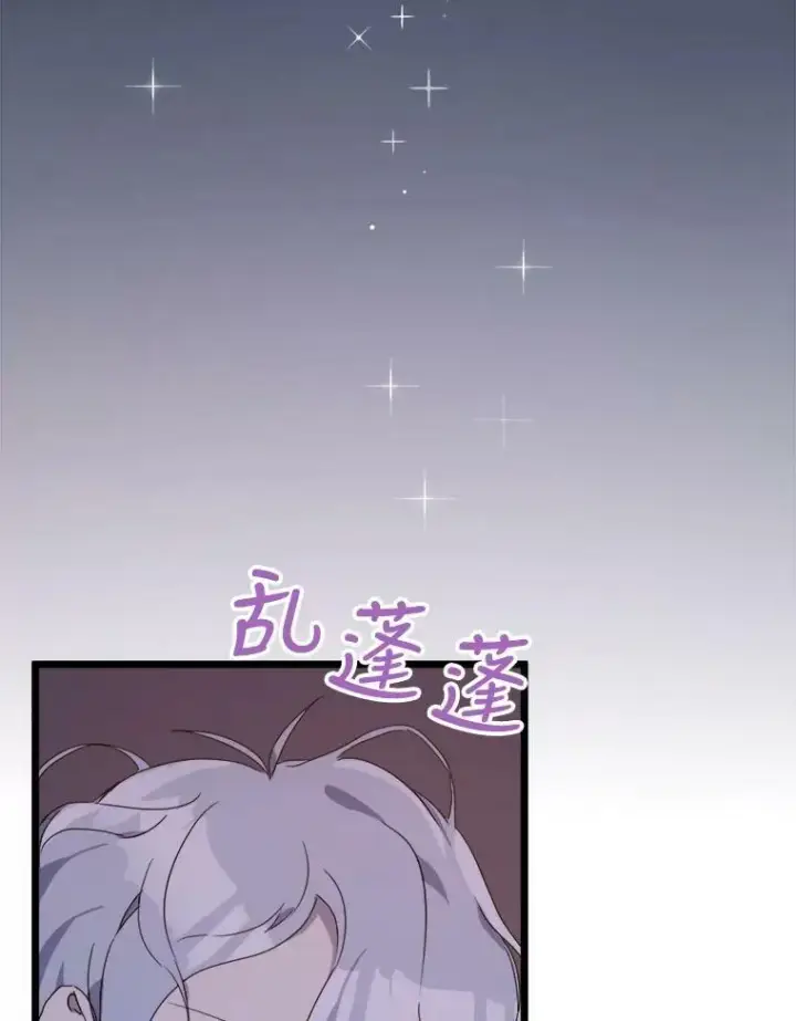 漫画《被嫌弃的私生女》55.庭院月色第64张图
