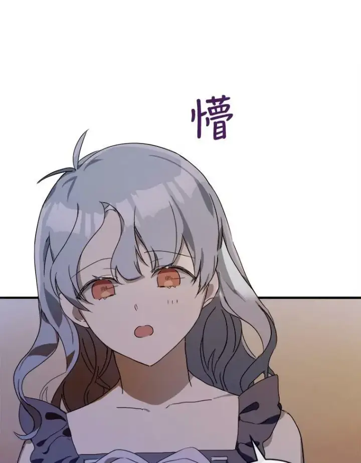 漫画《被嫌弃的私生女》55.庭院月色第67张图