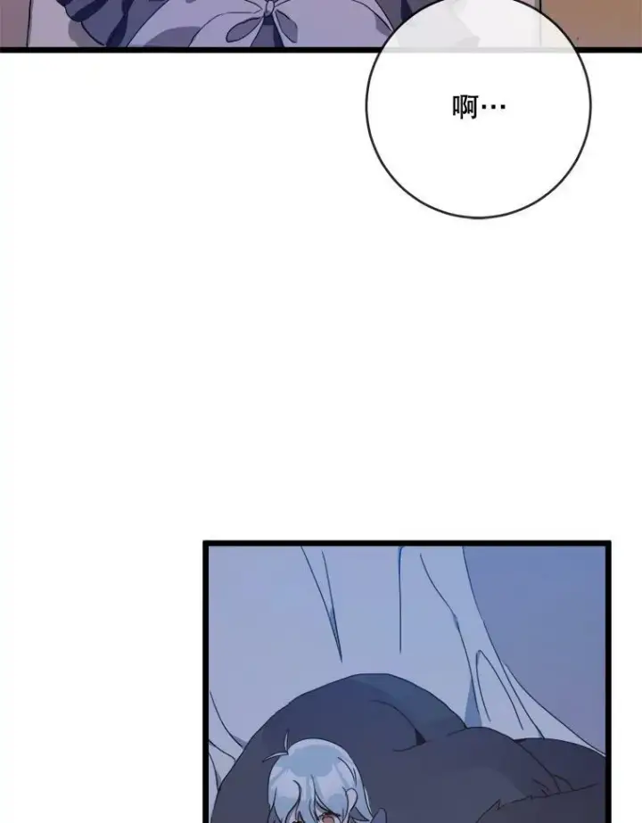 漫画《被嫌弃的私生女》55.庭院月色第68张图