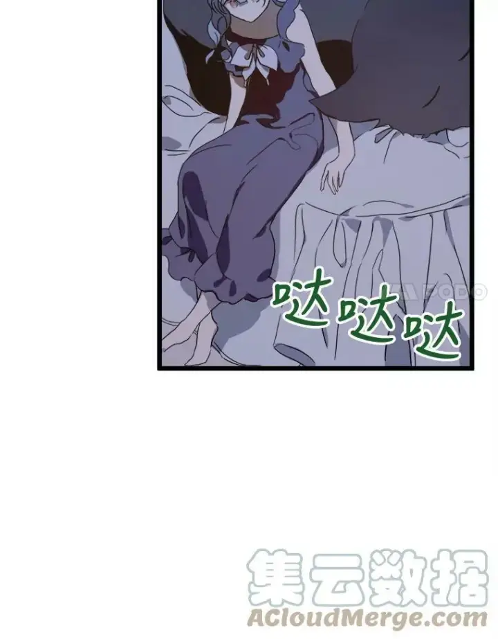 漫画《被嫌弃的私生女》55.庭院月色第69张图