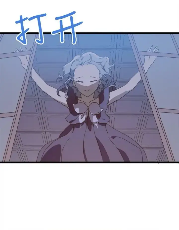 漫画《被嫌弃的私生女》55.庭院月色第70张图