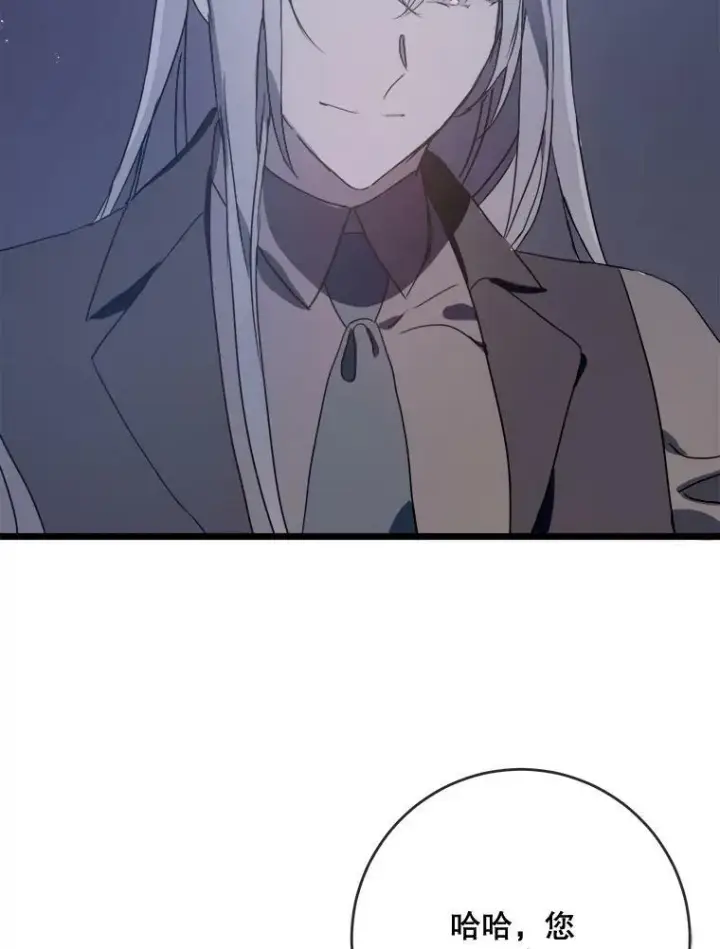 漫画《被嫌弃的私生女》55.庭院月色第78张图