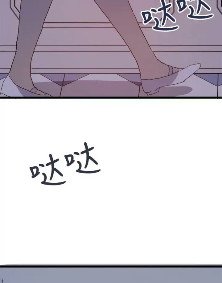 漫画《被嫌弃的私生女》55.庭院月色第87张图
