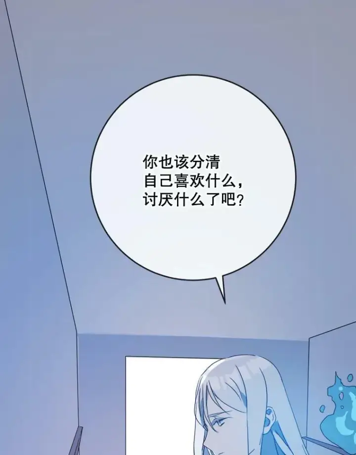 漫画《被嫌弃的私生女》55.庭院月色第88张图