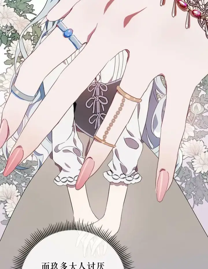 漫画《被嫌弃的私生女》56.成年第一天第15张图