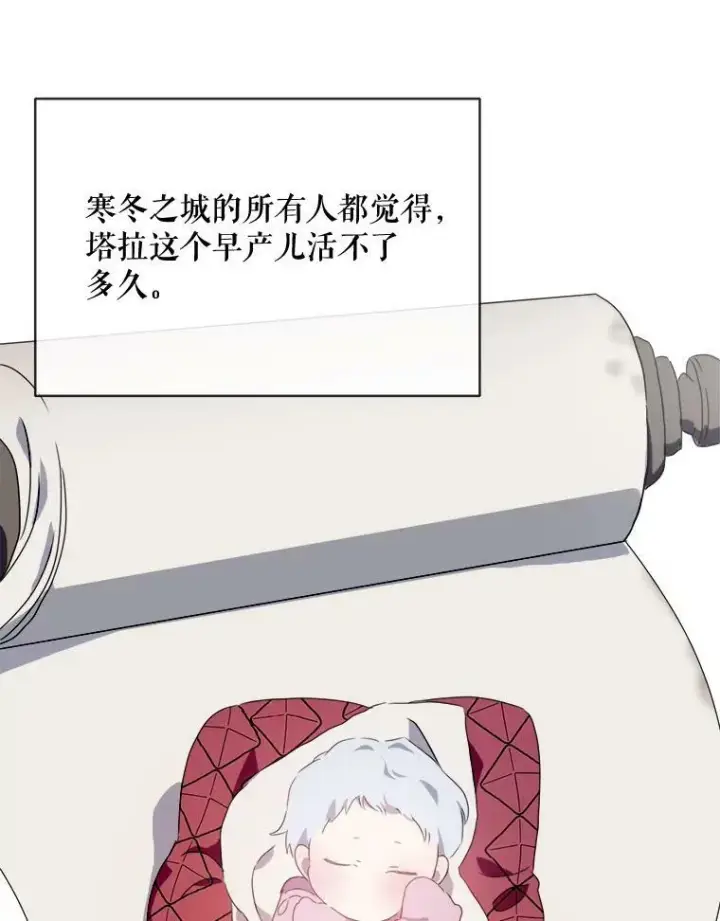 漫画《被嫌弃的私生女》56.成年第一天第30张图