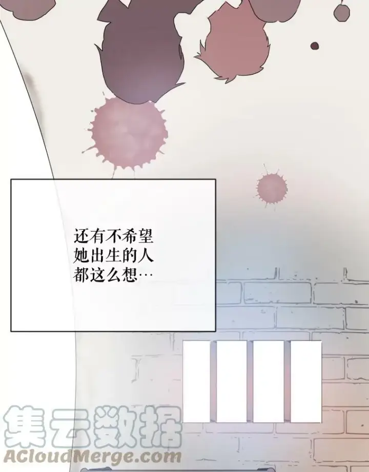 漫画《被嫌弃的私生女》56.成年第一天第33张图