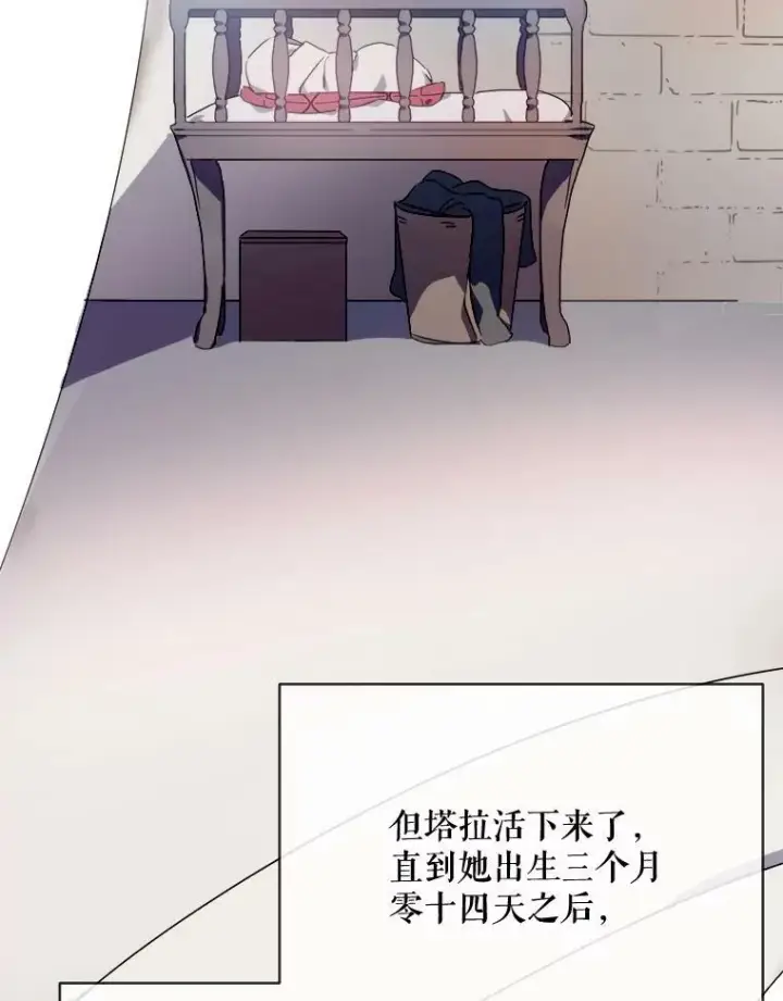 漫画《被嫌弃的私生女》56.成年第一天第34张图