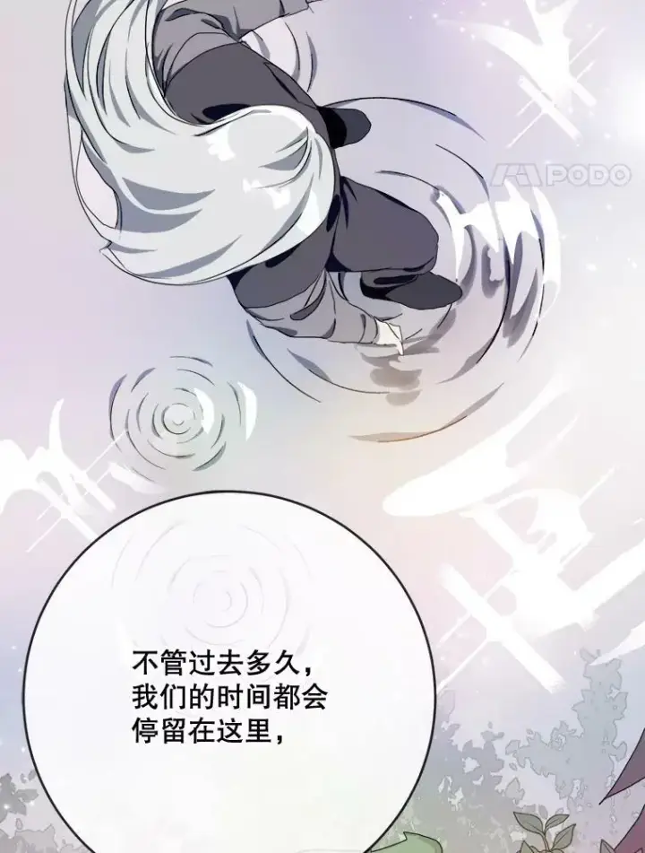 漫画《被嫌弃的私生女》56.成年第一天第4张图