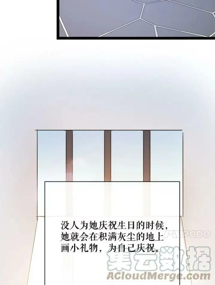 漫画《被嫌弃的私生女》56.成年第一天第41张图