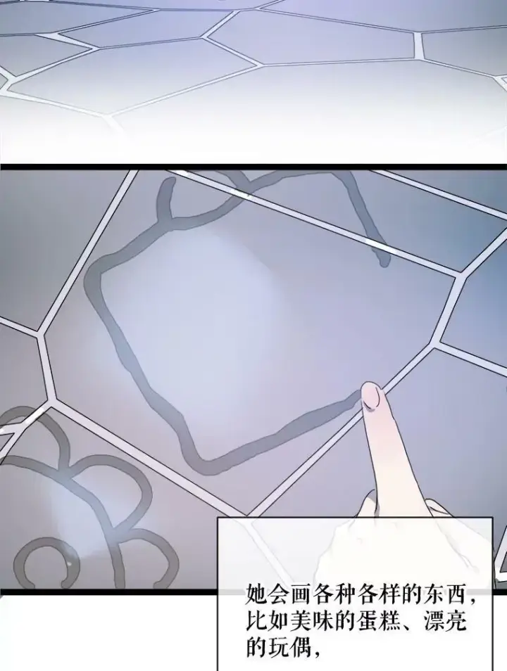 漫画《被嫌弃的私生女》56.成年第一天第43张图
