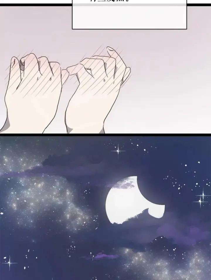 漫画《被嫌弃的私生女》56.成年第一天第46张图
