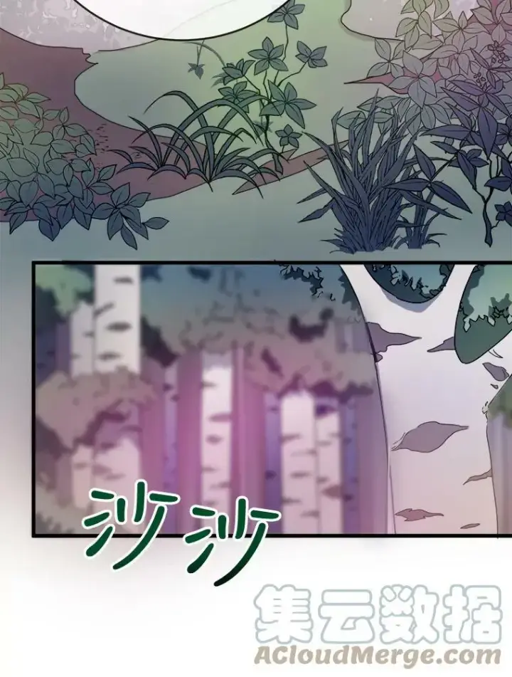 漫画《被嫌弃的私生女》56.成年第一天第5张图