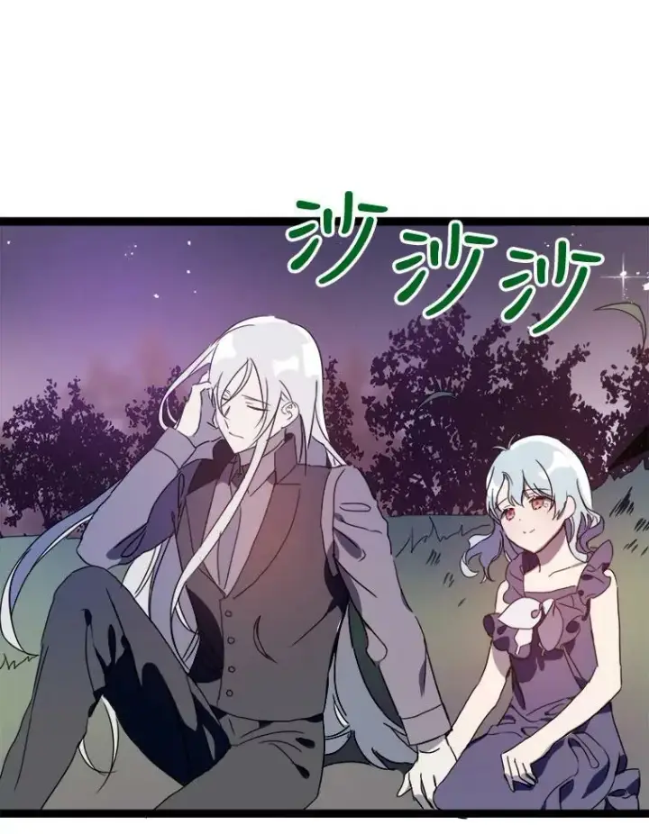 漫画《被嫌弃的私生女》56.成年第一天第52张图