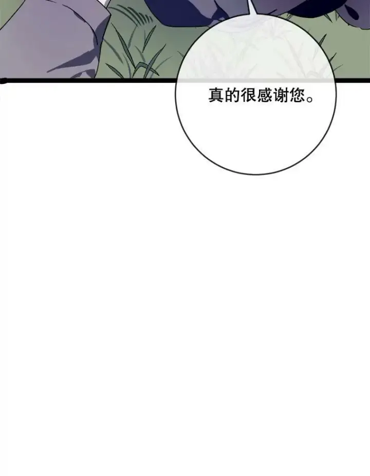 漫画《被嫌弃的私生女》56.成年第一天第56张图