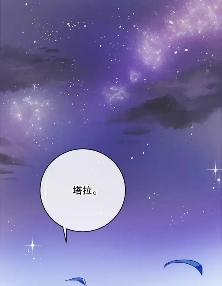漫画《被嫌弃的私生女》56.成年第一天第59张图