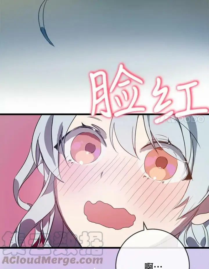 漫画《被嫌弃的私生女》56.成年第一天第61张图