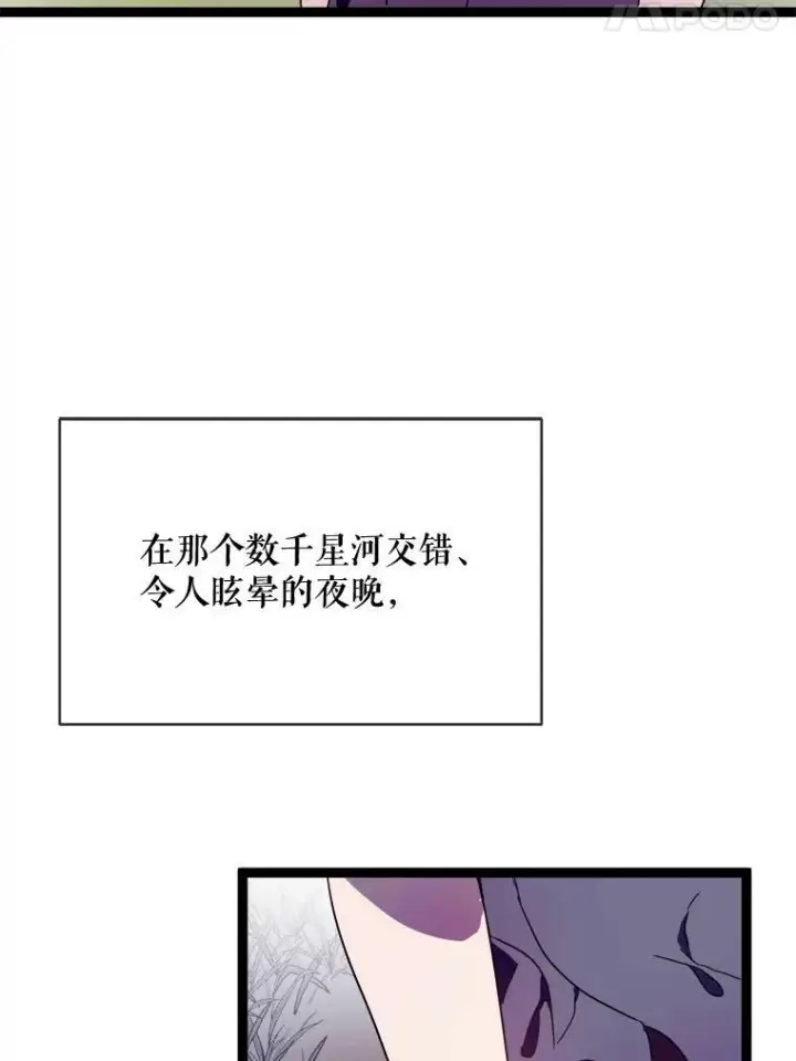 漫画《被嫌弃的私生女》56.成年第一天第68张图