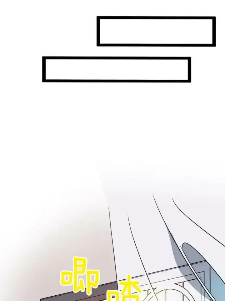 漫画《被嫌弃的私生女》56.成年第一天第72张图