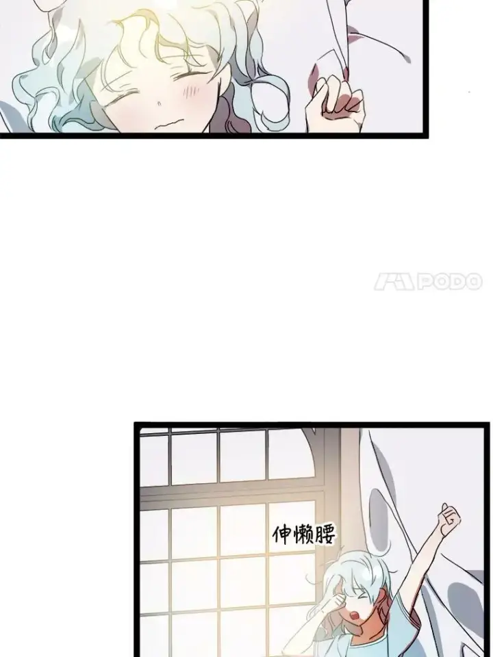 漫画《被嫌弃的私生女》56.成年第一天第74张图