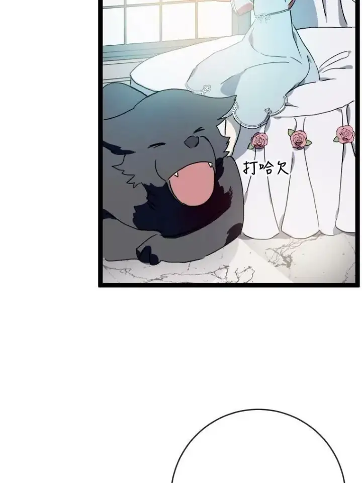 漫画《被嫌弃的私生女》56.成年第一天第75张图
