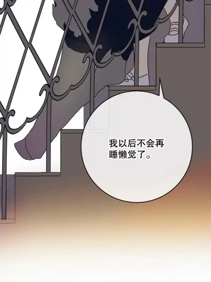 漫画《被嫌弃的私生女》56.成年第一天第79张图