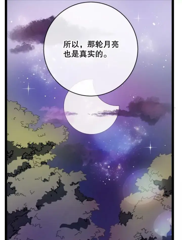 漫画《被嫌弃的私生女》56.成年第一天第8张图