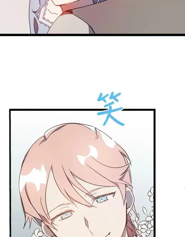 漫画《被嫌弃的私生女》56.成年第一天第83张图