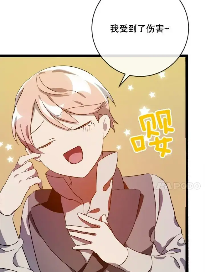 漫画《被嫌弃的私生女》57.提问第100张图