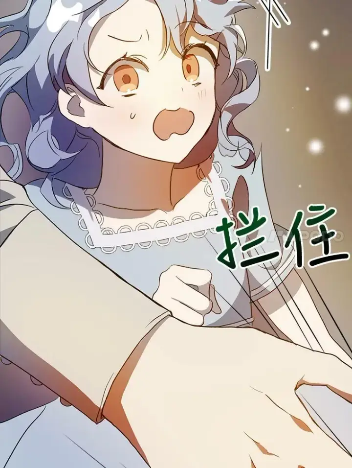 漫画《被嫌弃的私生女》57.提问第11张图