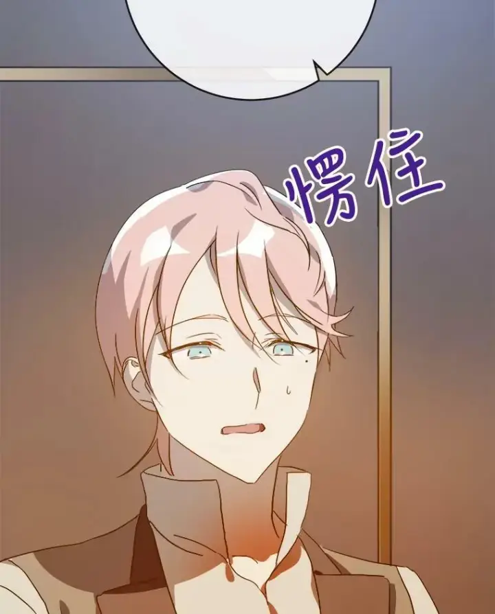 漫画《被嫌弃的私生女》57.提问第111张图