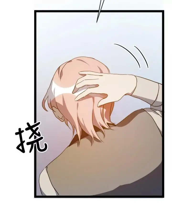 漫画《被嫌弃的私生女》57.提问第115张图